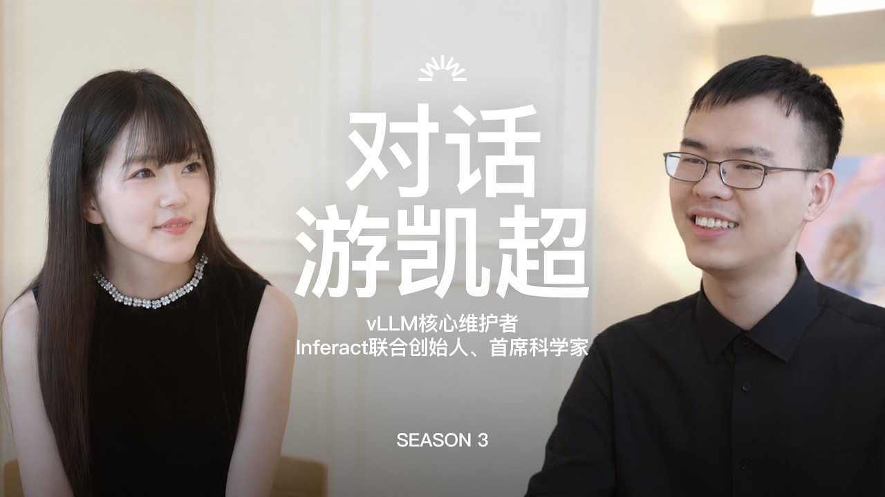游凯超