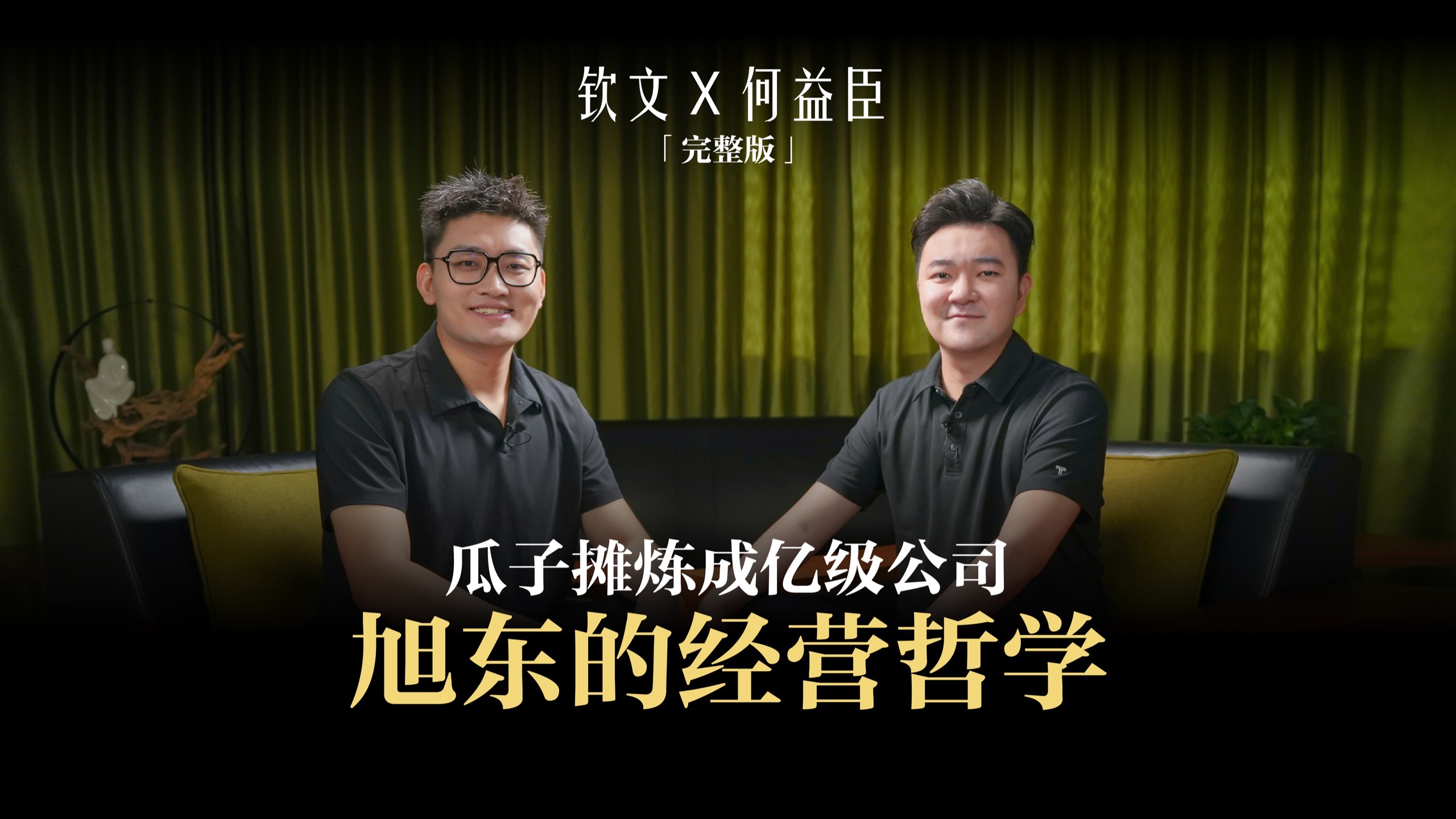 何卫东
