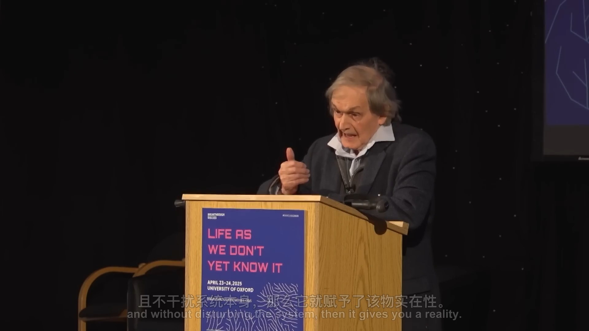罗杰·彭罗斯