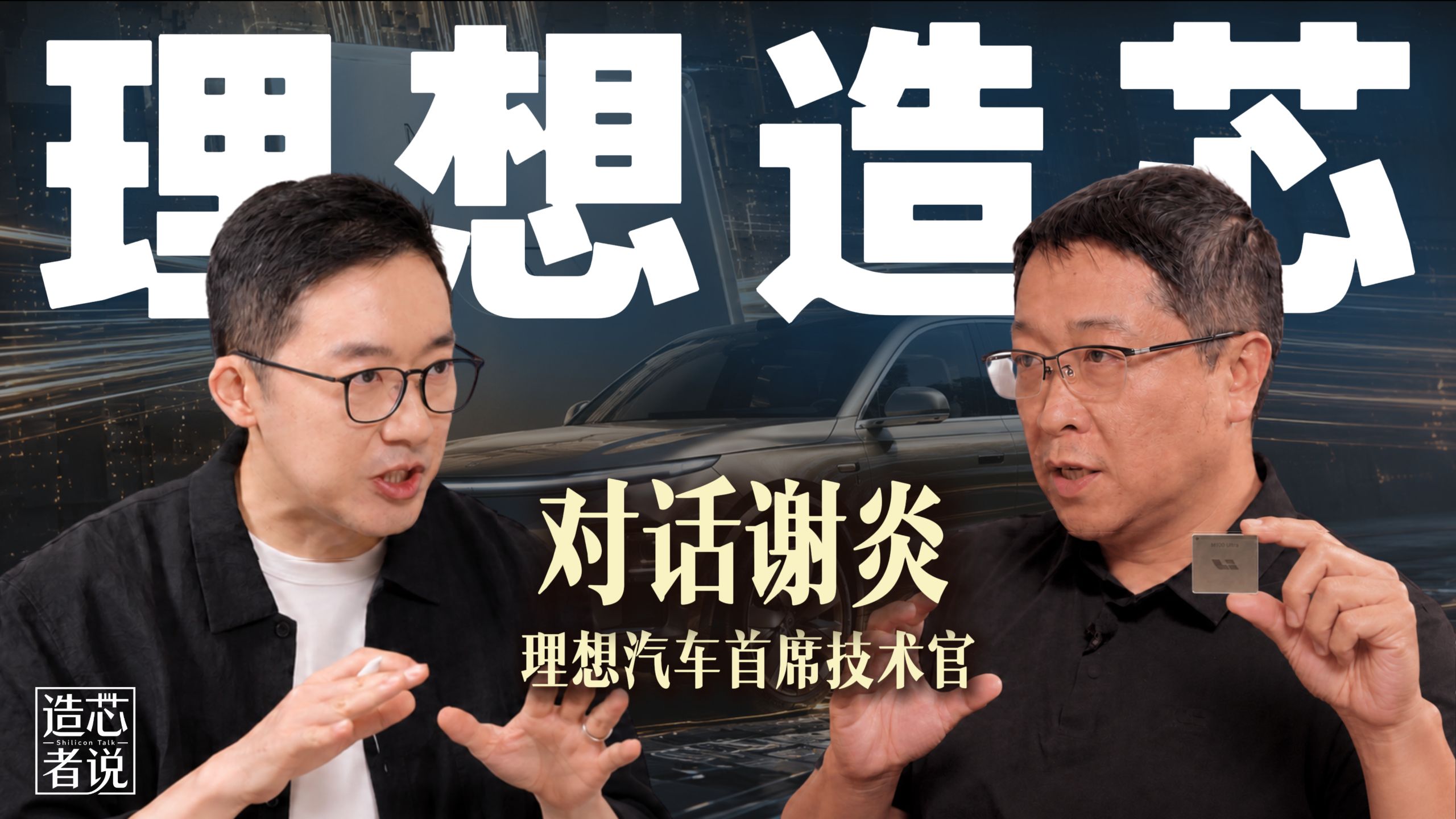谢炎