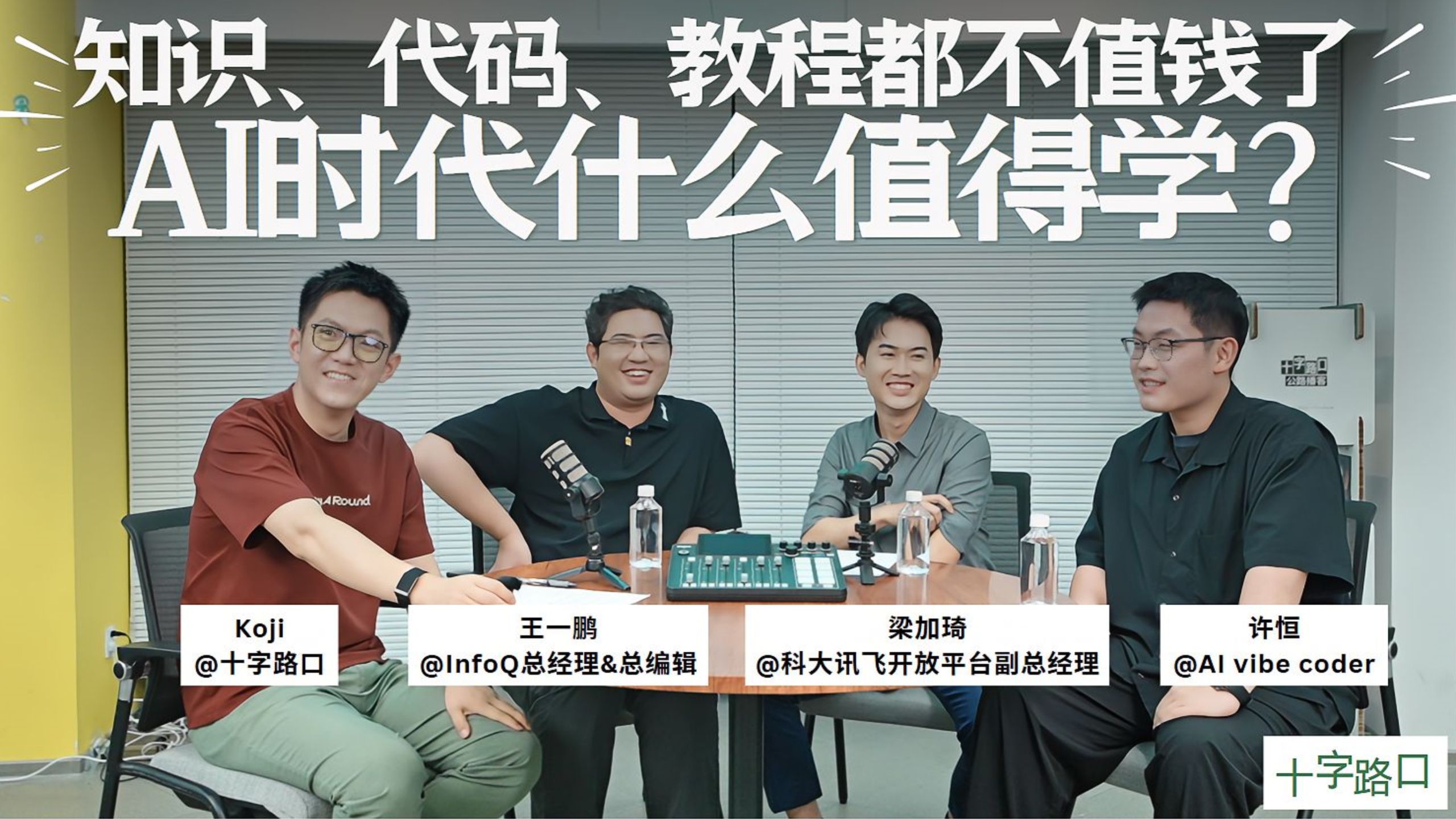 王一鹏, 梁家琪, 许恒