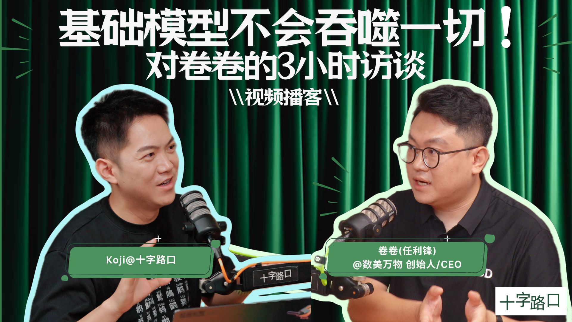 卷卷