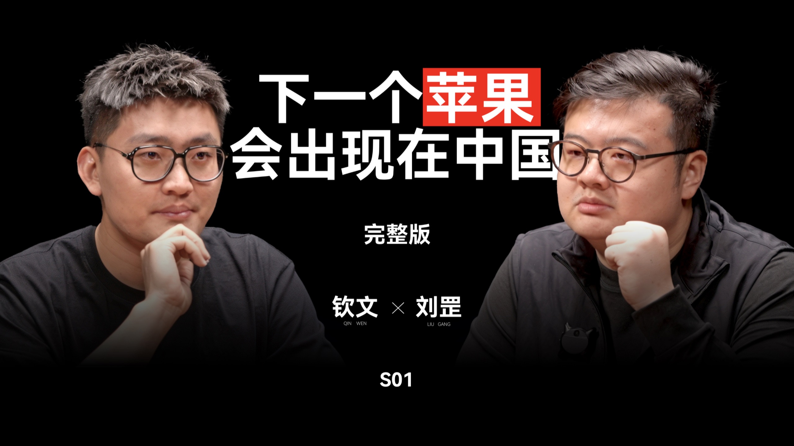 刘罡