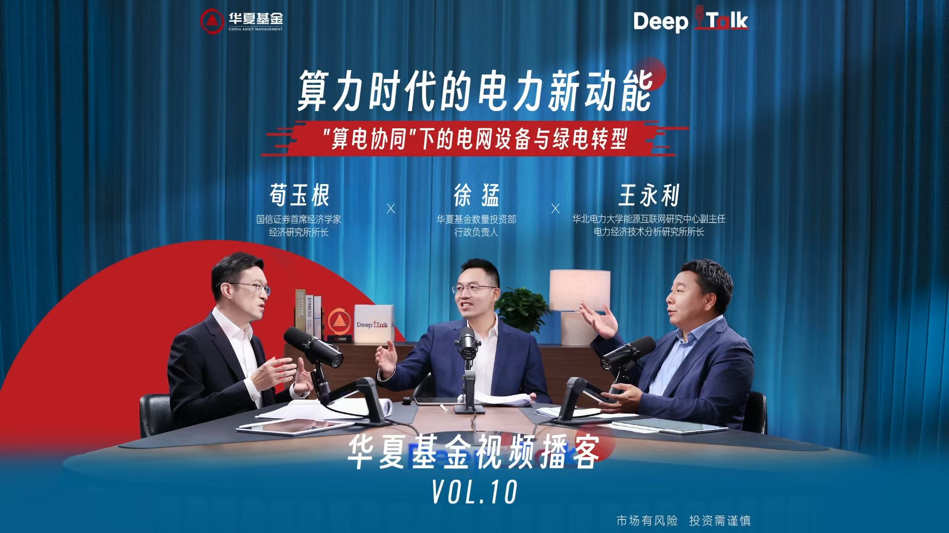 王远丽, 徐玉根