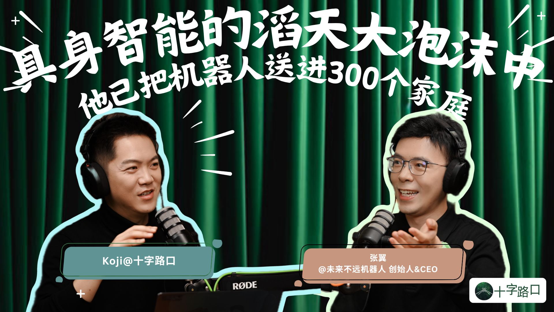 张翼