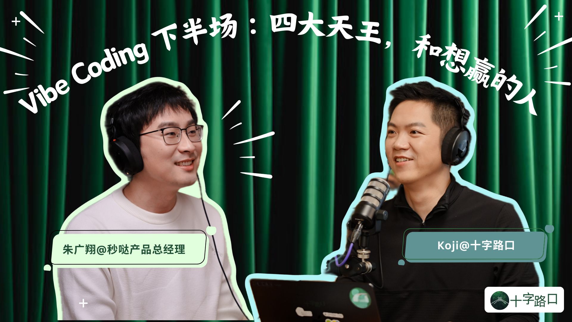 朱广翔