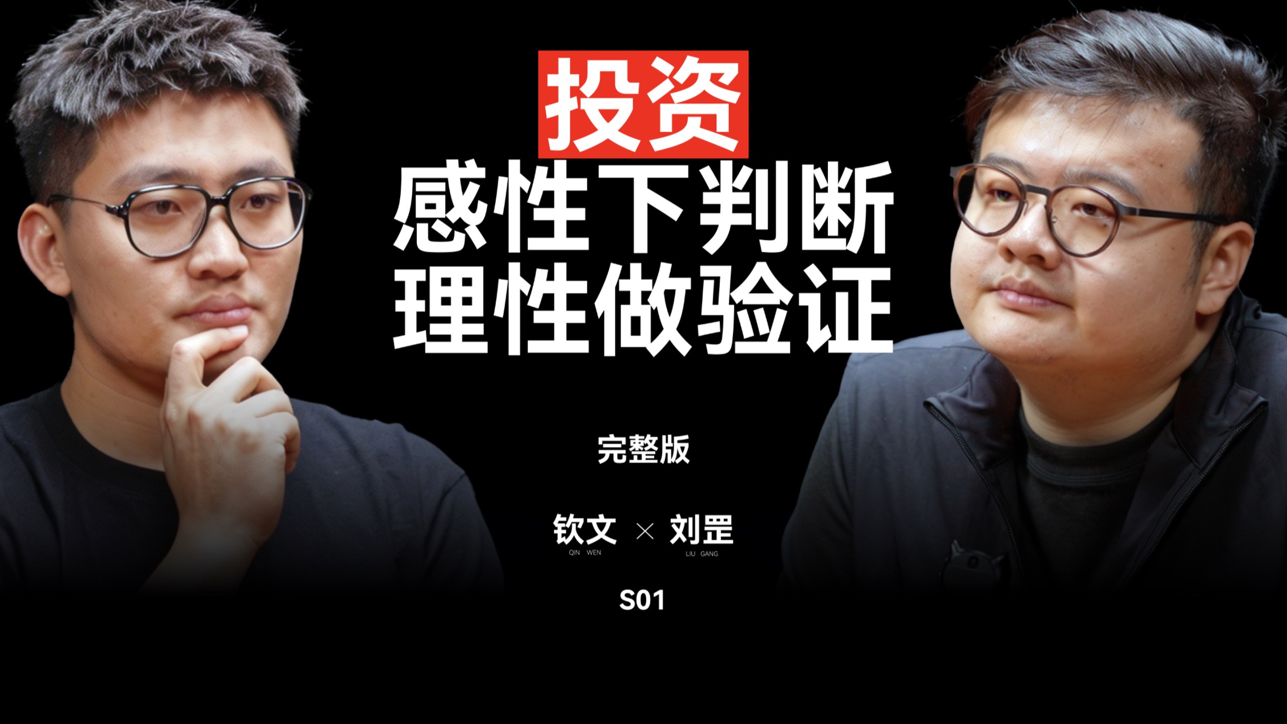 刘刚