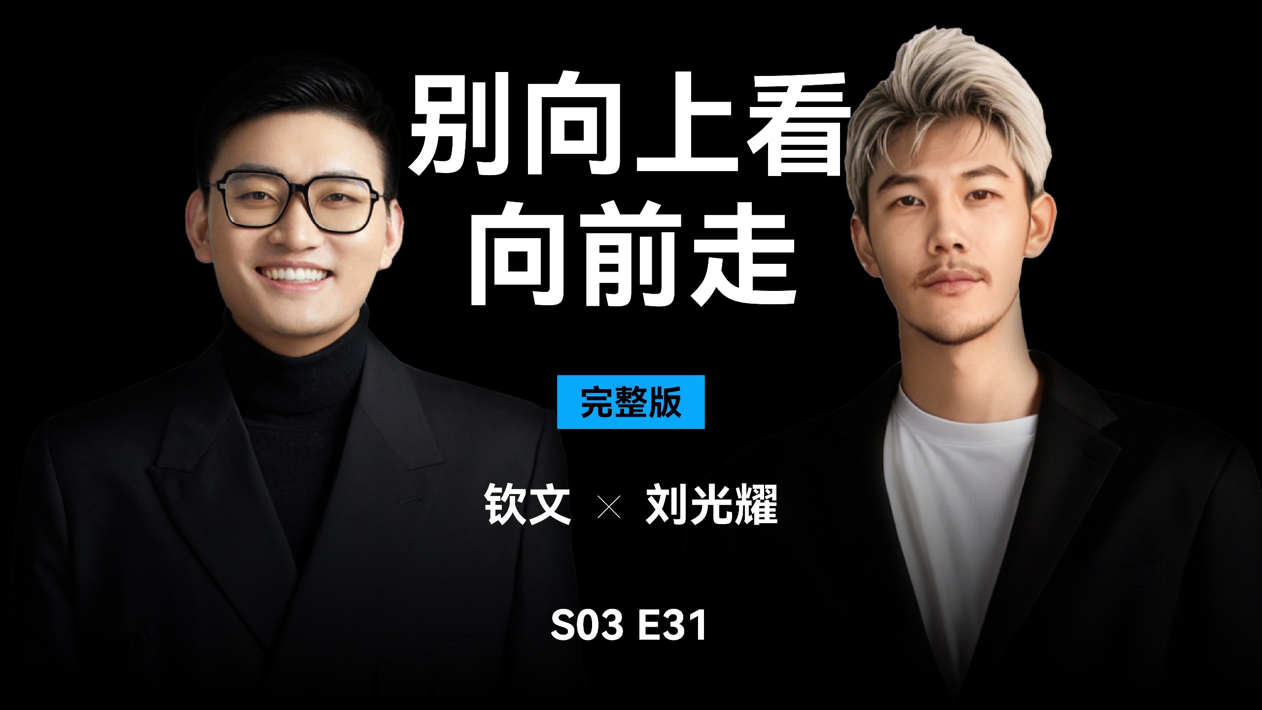 “刘光耀”