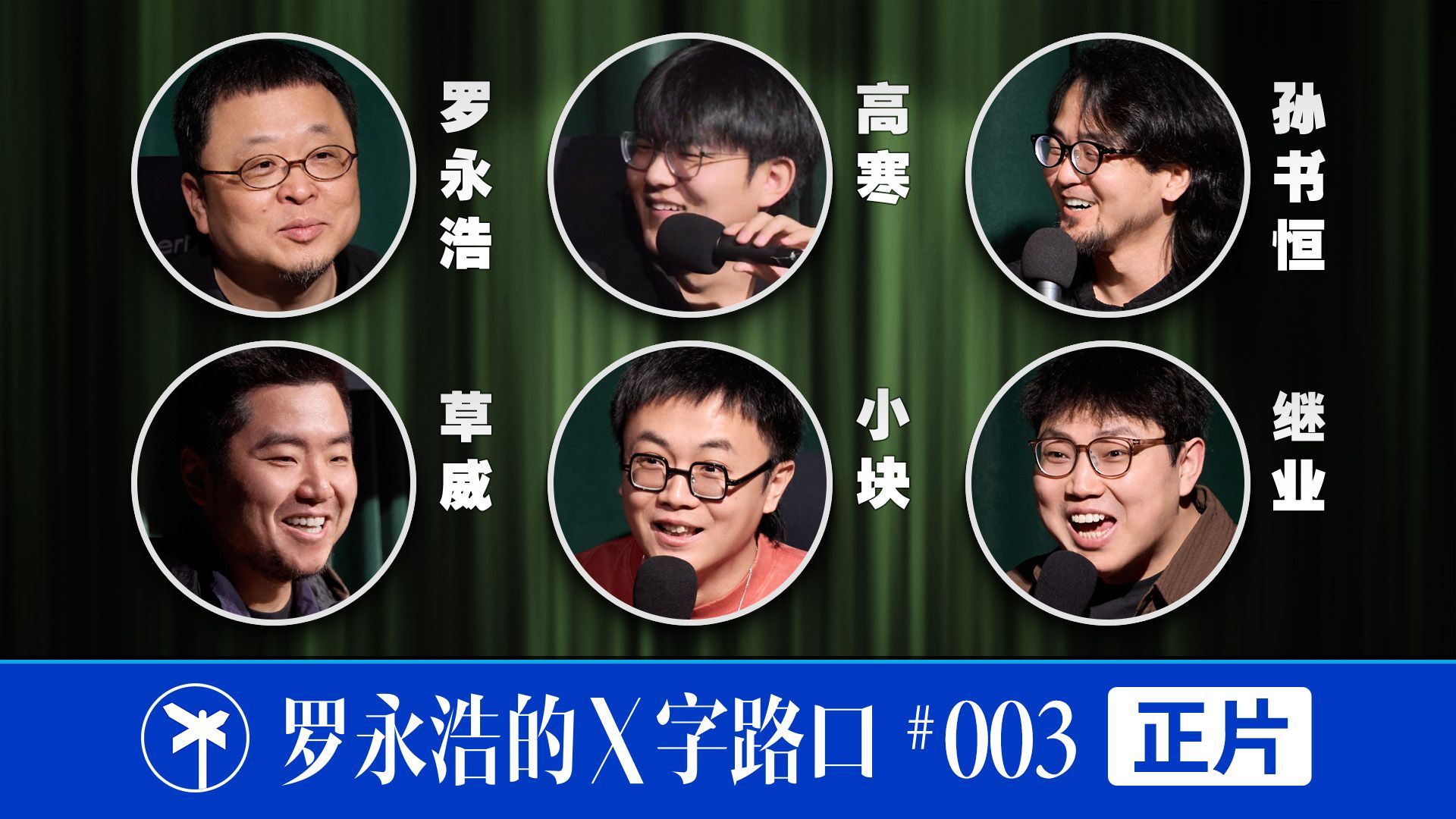罗永浩