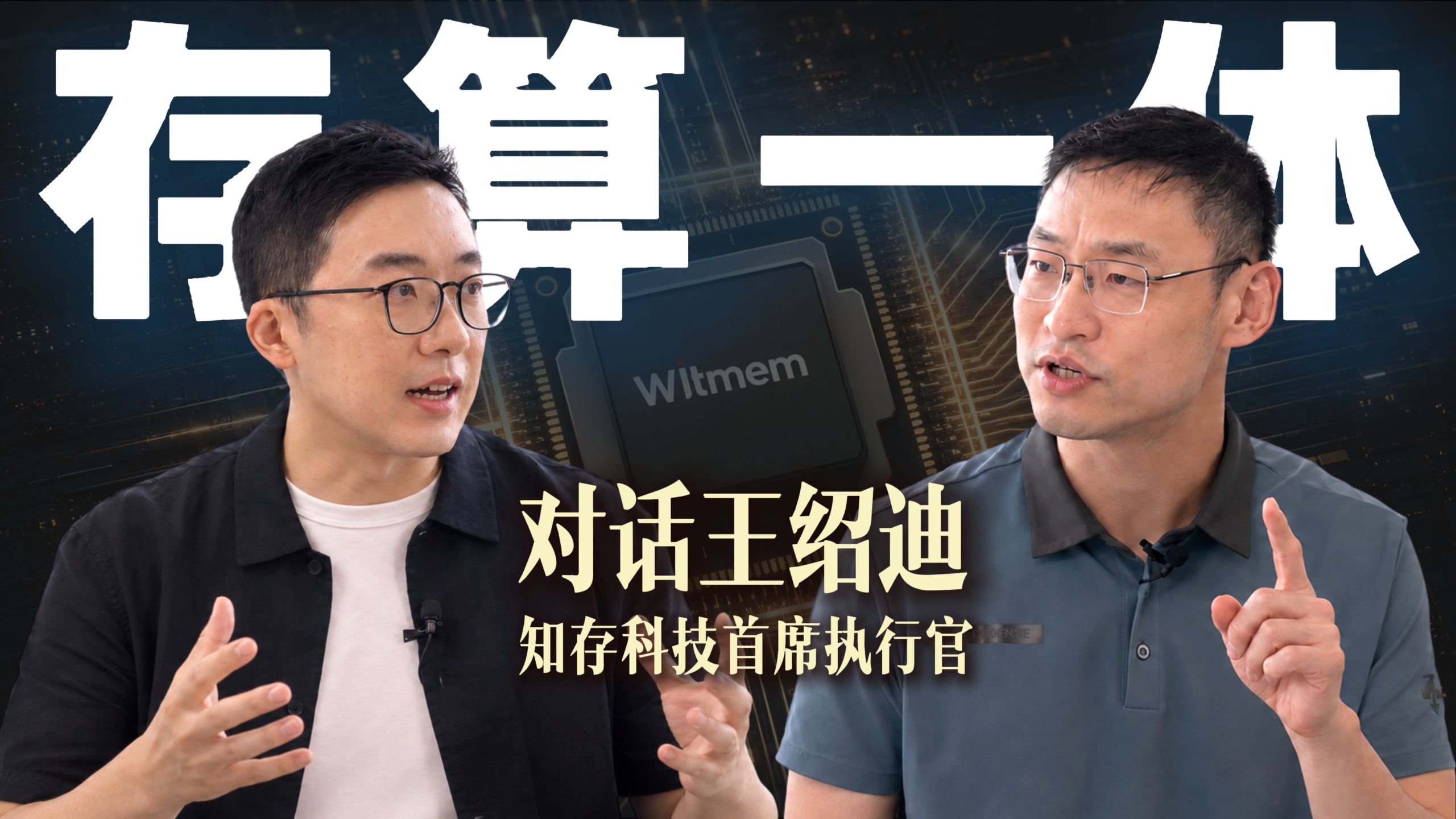 王绍迪
