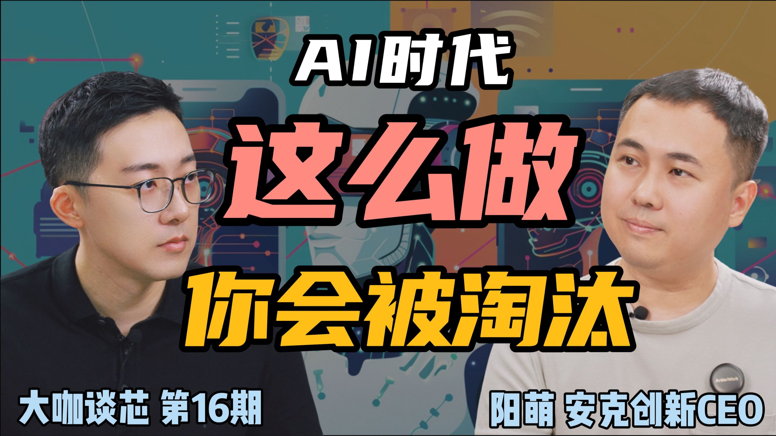 阳萌