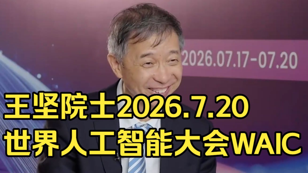 王坚