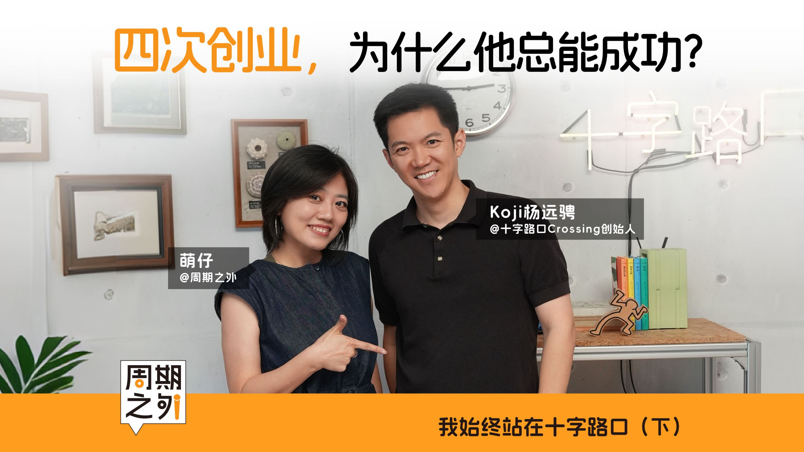杨远骋