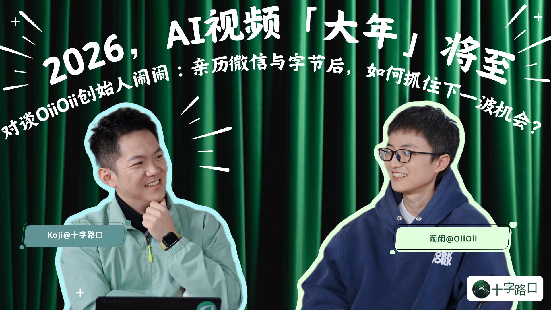 闹闹