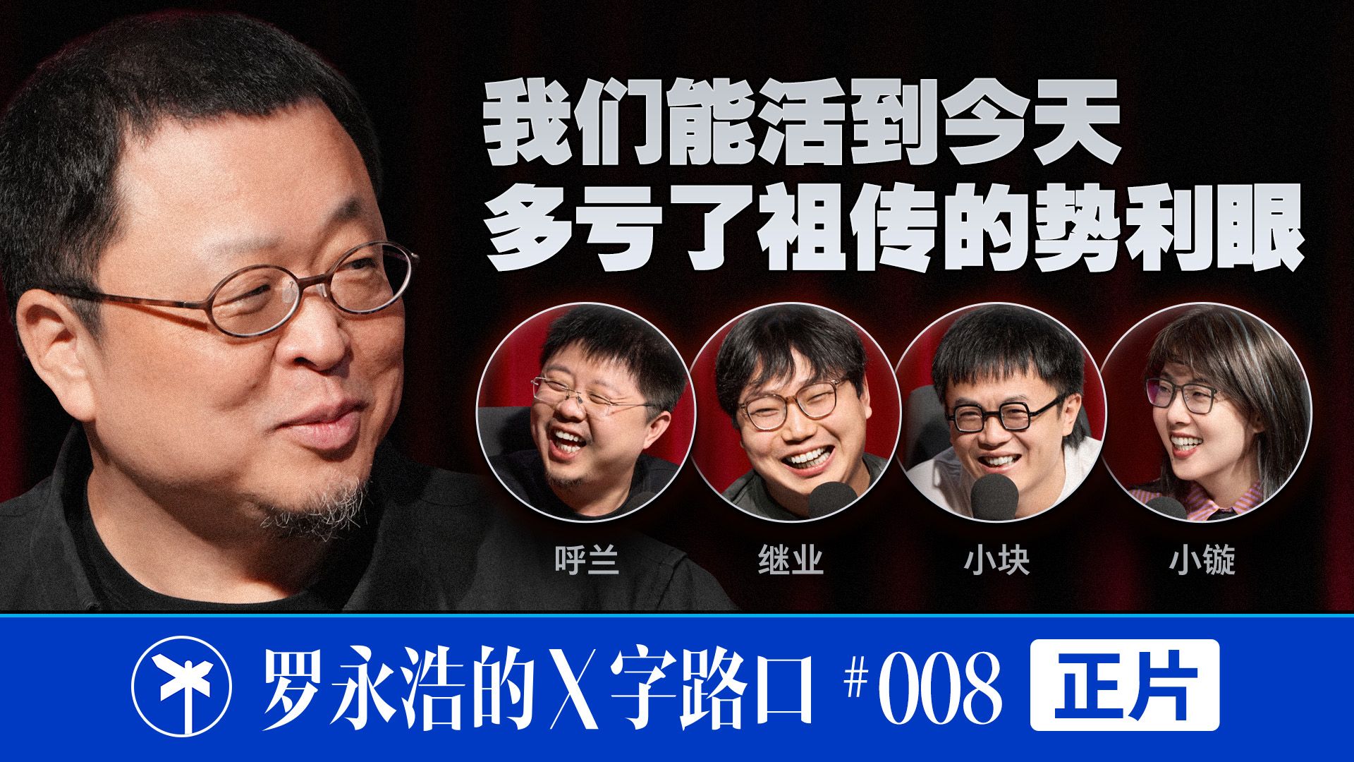 罗永浩