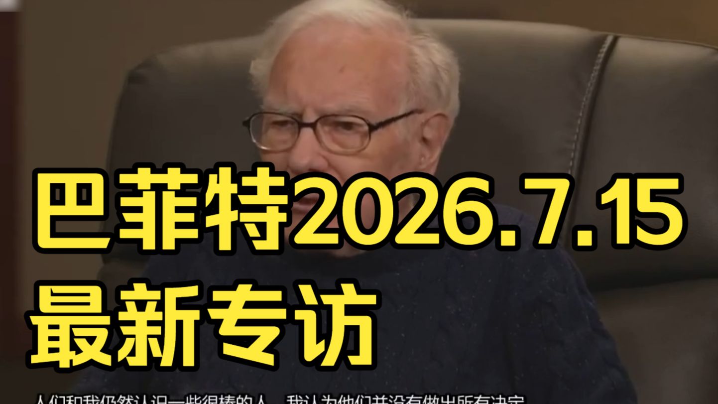 沃伦·巴菲特