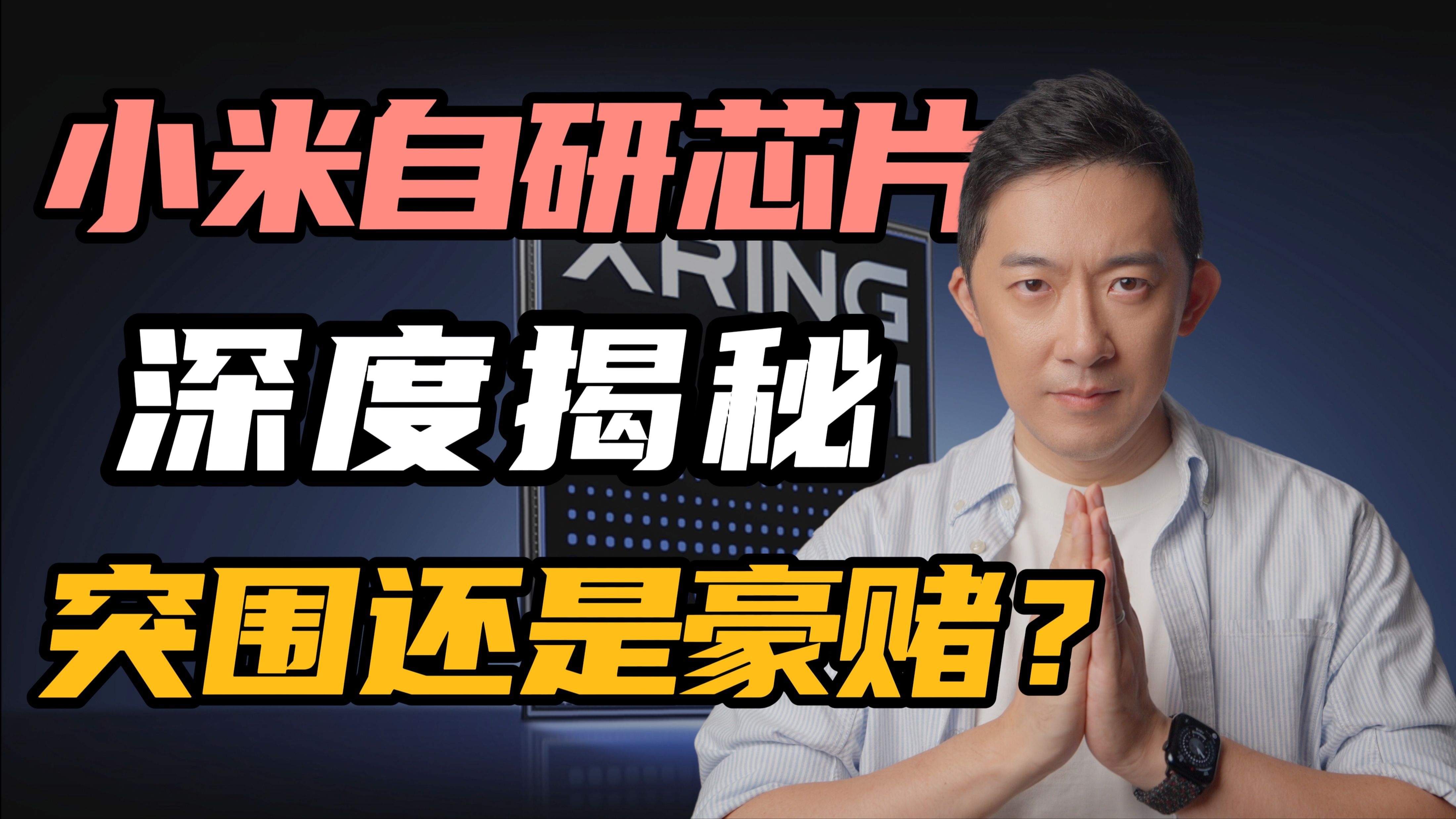 老石