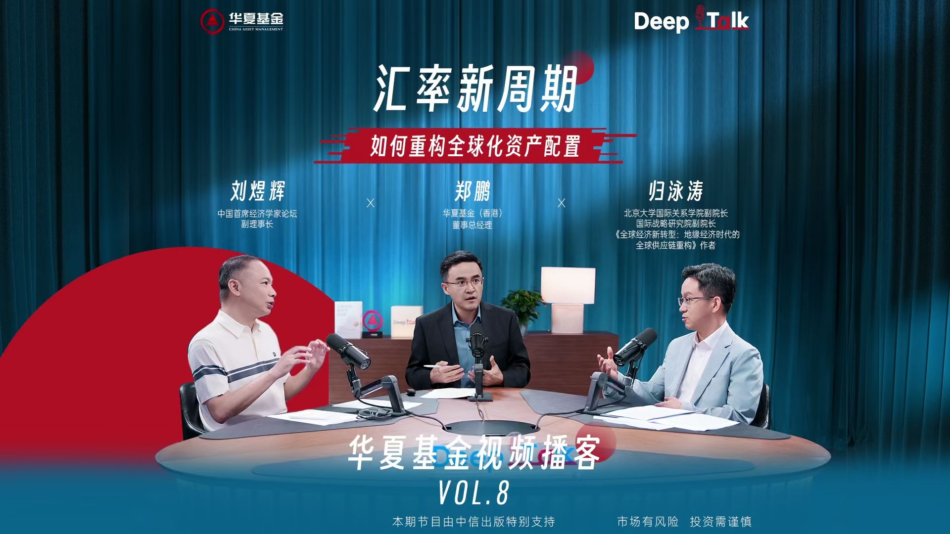 桂永涛、刘宇辉