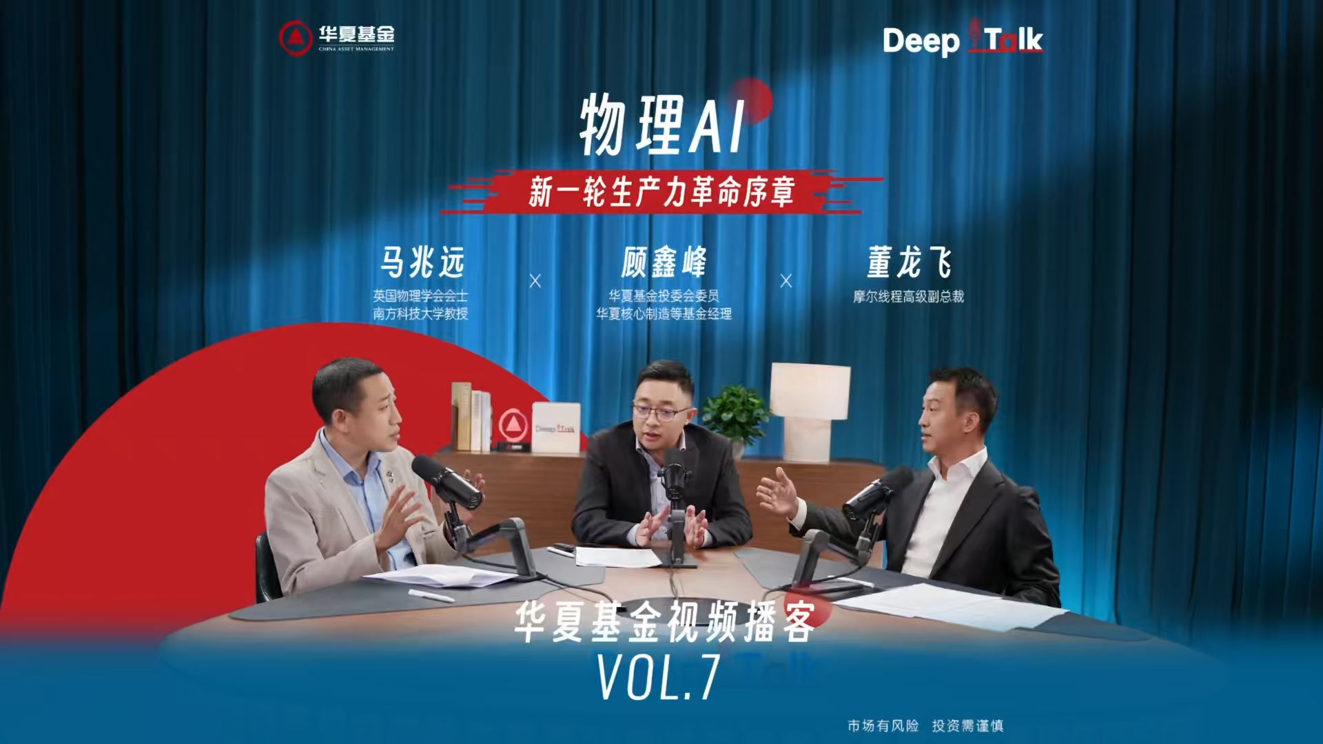 董龙飞, 马兆远