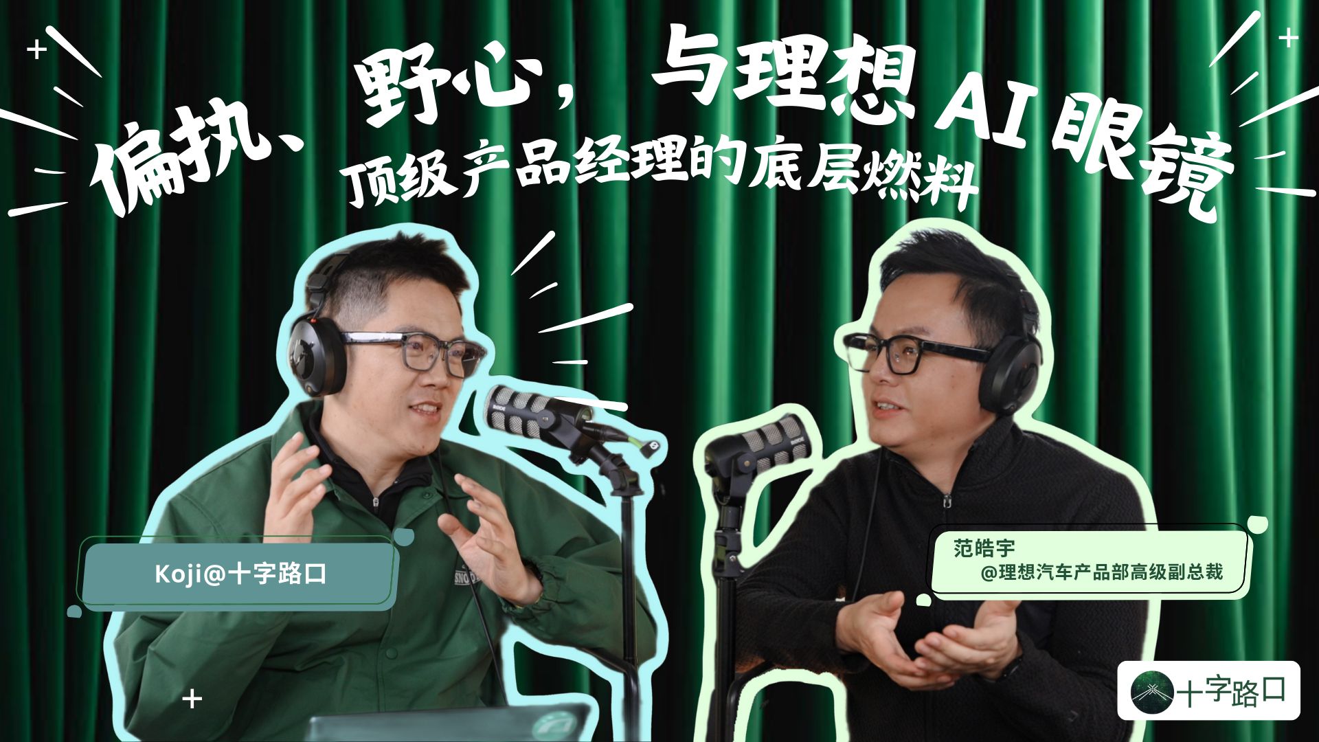 范皓宇